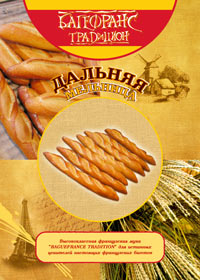 BaguefranceTrad_face